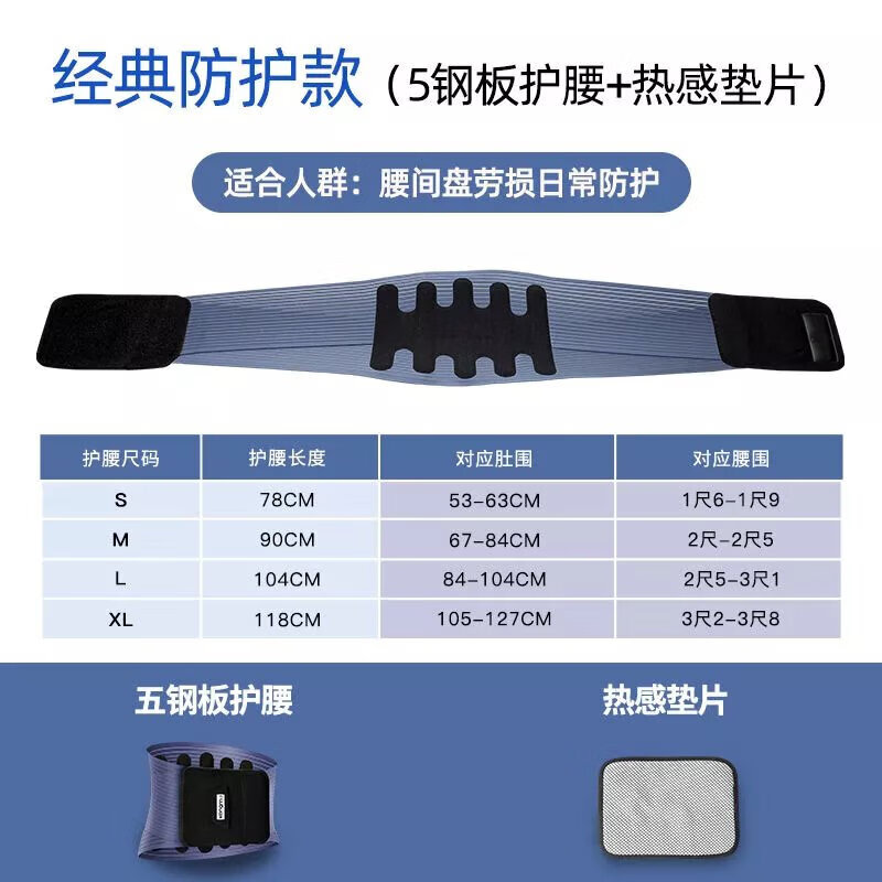 日本护腰神器自发热护腰带腰间盘突出带钢板腰托男女 康慕五根锰钢板