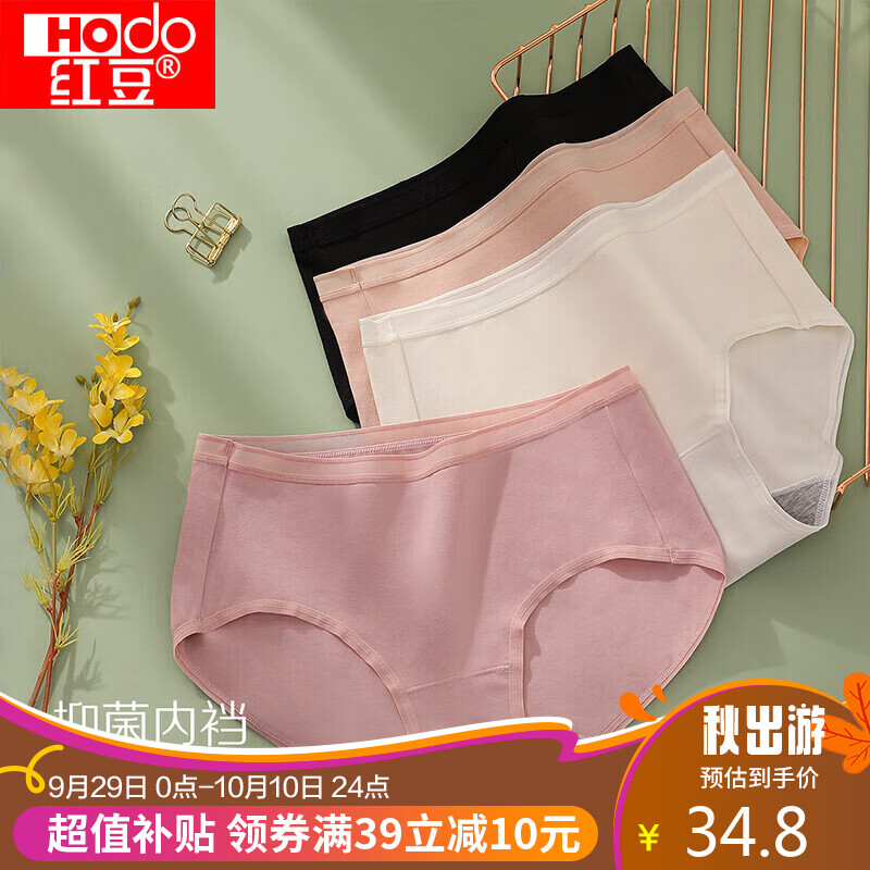 红豆女士内裤女抗菌棉氨三角裤蕾丝无痕中腰裤头4条盒装0316组合二165怎么看?