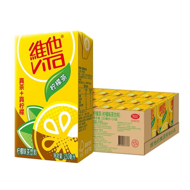 维他经典柠檬茶饮料250ml*24盒 柠檬味红茶饮料 正宗港式风味 网红茶  整箱装