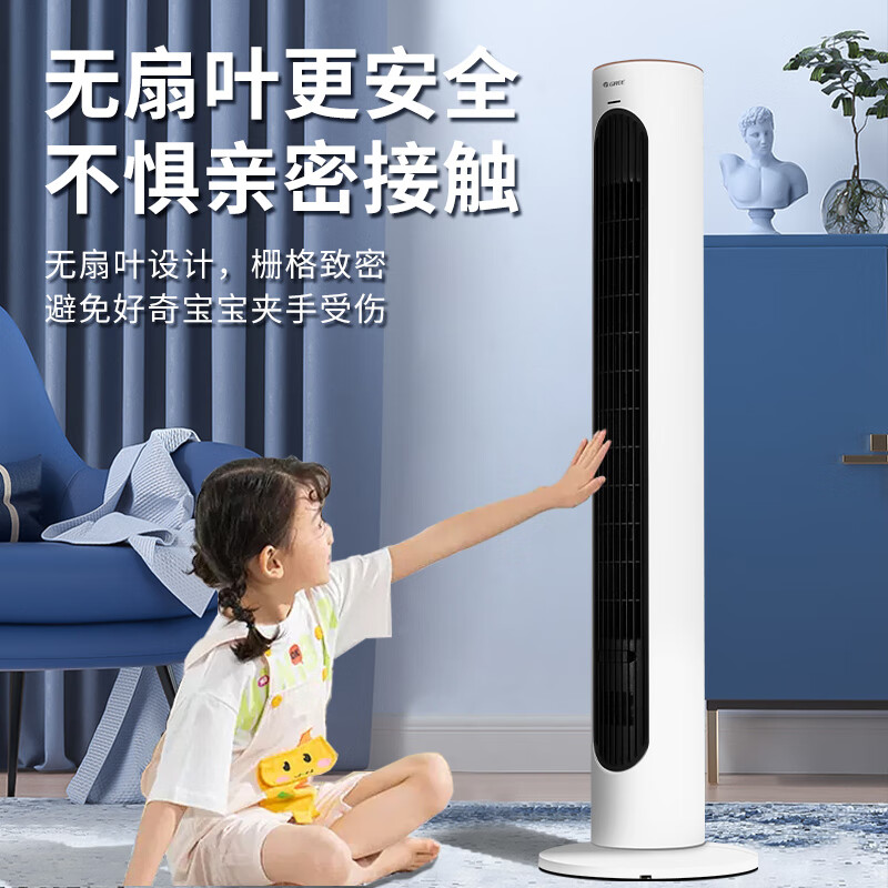 格力塔扇冷风扇无叶电风扇家用卧室轻音遥控负离子加湿远距离送风立式落地扇风扇无扇叶可拆洗空调扇 08X63Bag塔扇遥控款(可拆洗)
