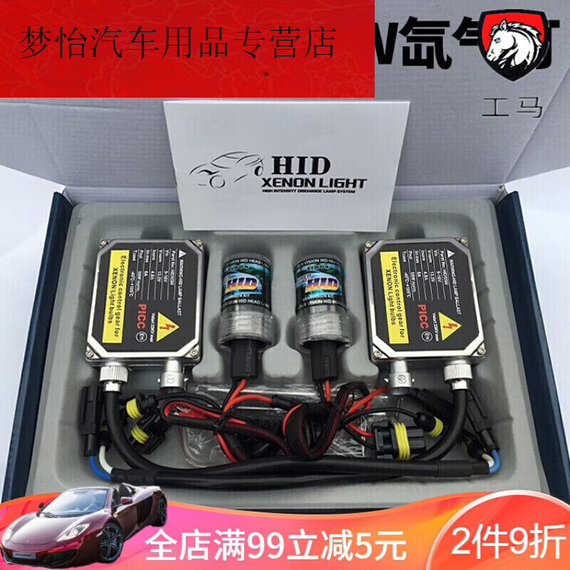 允和美 石栏80w氙气灯套装快启汽车疝气大灯泡9005h7h1h11h4超亮强