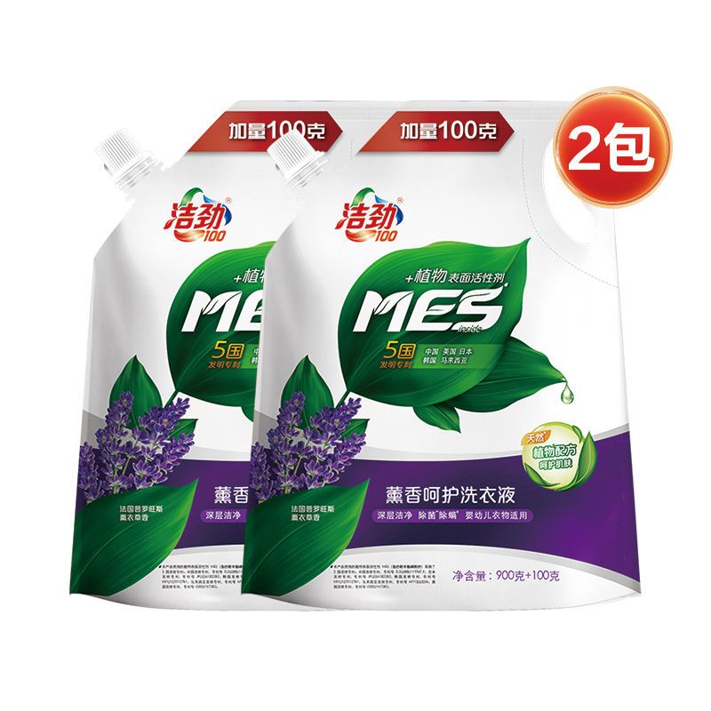 洁劲100洗衣液熏香呵护洗衣液2斤洗衣液袋装除菌除螨家庭装留香持久