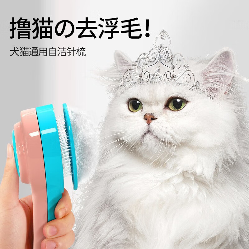 HELLOJOY貓梳子除跳蚤梳貓咪刷子脫毛開結梳狗毛刷寵物梳毛器直排密針梳 撞色針梳(升級按鍵更多針頭)