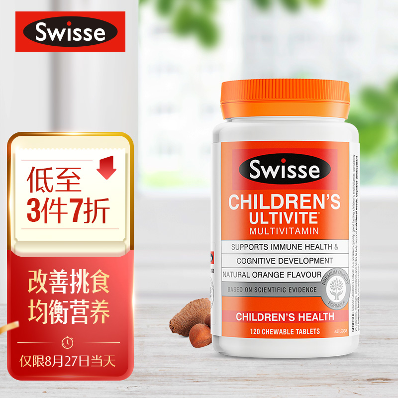 Swisse斯维诗儿童多维矿物质咀嚼片价格走势&用户评测