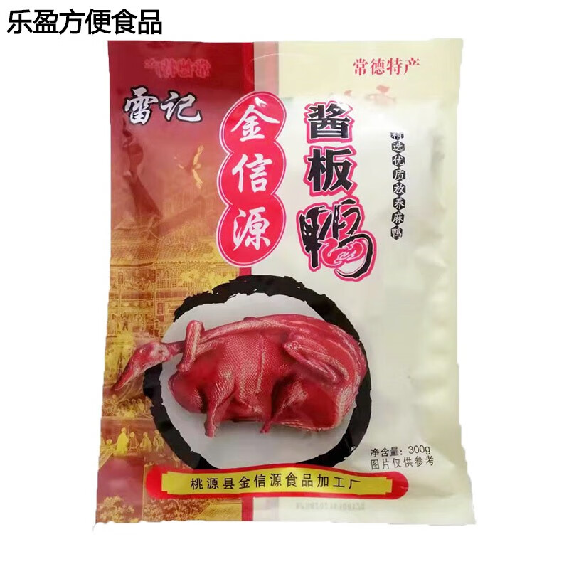 哺食旺桃源金信源酱板鸭300g湖南特产手撕整只老鸭肉即食香辣零食
