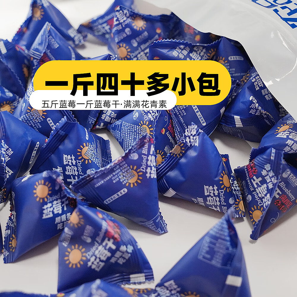 农品多蓝莓干500g装独立小包装果干 0添加剂果干肉脯休闲零食 解馋送礼 蓝莓干500g*1袋(约45袋小包)