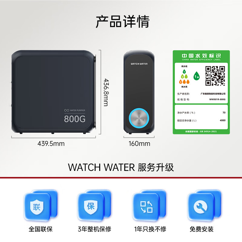 WATCH WATER沃恬净水器家用 大通量双出水厨下式 陶氏RO反渗透富硒矿化滤芯 专利零陈水零废水直饮机 国家补贴 【双零环保净矿】加购送洗地机