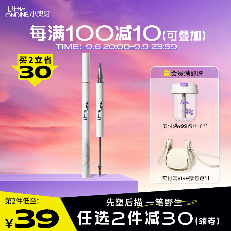 小奥汀（littleondine）天生野双头定型水眉笔01浓颜黑茶2.1ml(防水防汗不掉色野生眉)怎么样,好用不?
