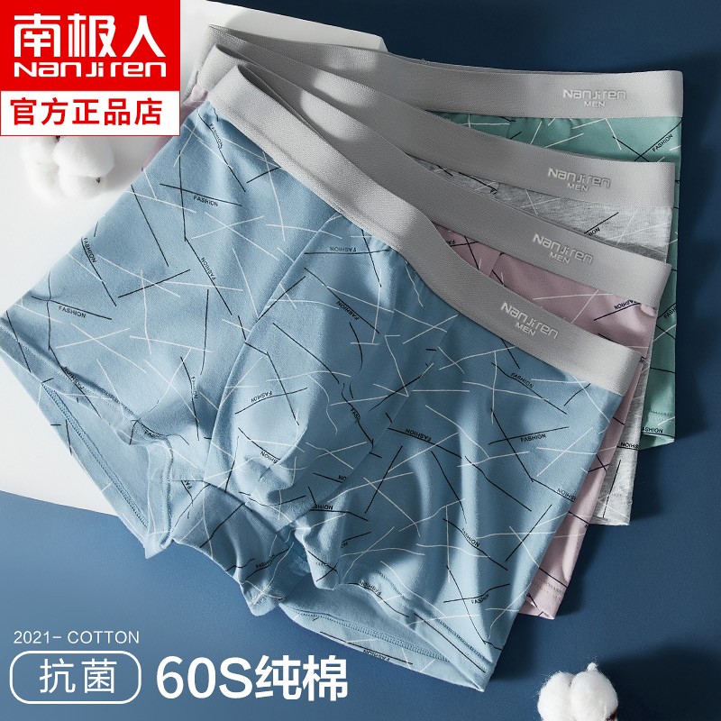 南极人内裤历史价格走势,性价比高的【纯棉系列】4条男士透气石墨烯抗菌内裤评测