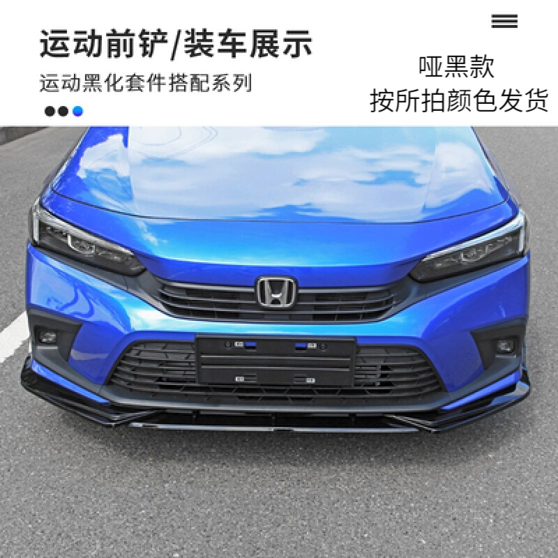 汇瑛蒂2022款本田十一代思域11代前铲改装小包围碳纤前唇原厂尾翼