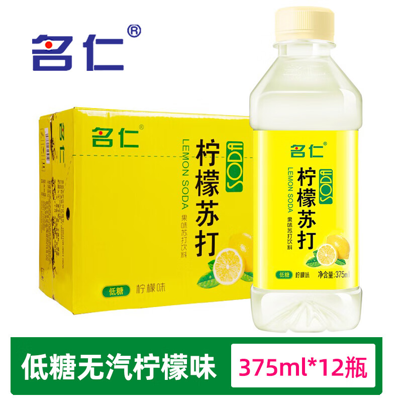 名仁六个柠檬375ml*12瓶装柠檬味薄荷味苏打水饮品维c果味饮料 柠檬