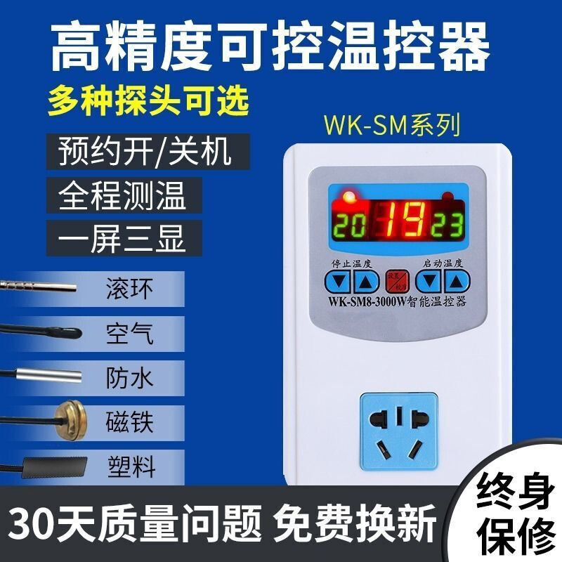 可调温度控制器开关电子温控仪控温器开关插座探头地暖壁挂炉温控器 s