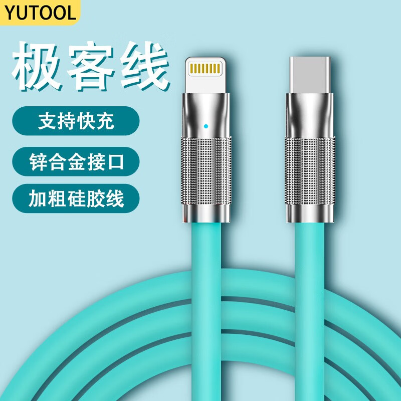 YUTOOL数据线：价格走势、销量趋势和榜单排名|看数据线价格走势的软件