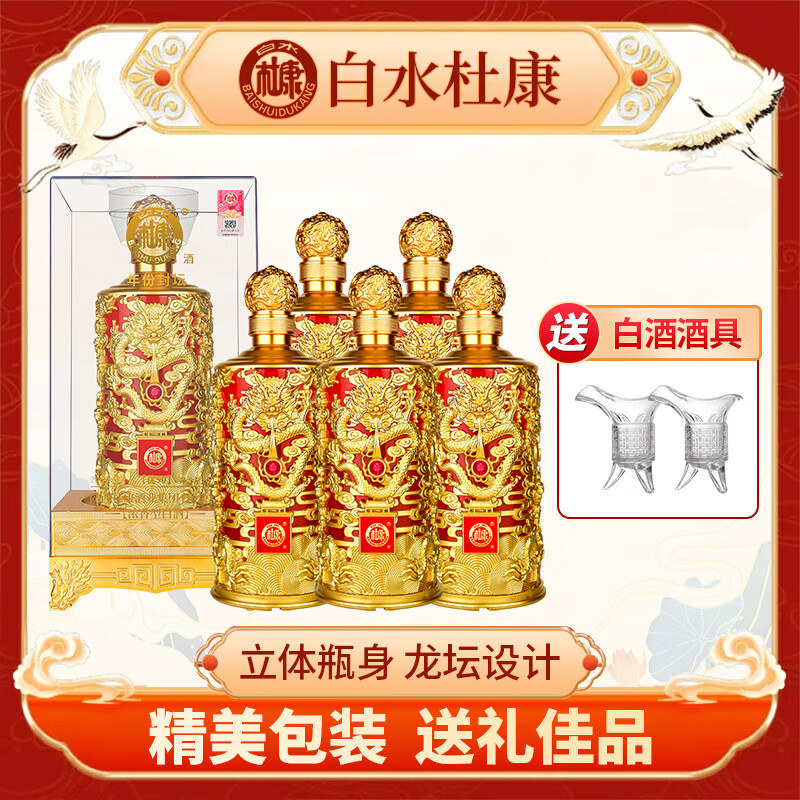 白水杜康酒 浓香型高度白酒 固态发酵粮食酒 自饮婚庆婚宴宴请送礼