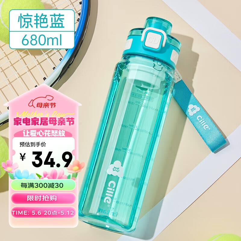 希乐运动水杯大容量tritan男女学生塑料杯子带滤网茶杯 惊艳蓝680ml