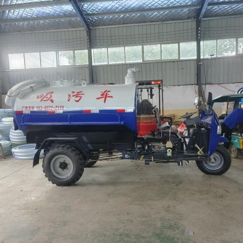 小型五征三轮吸粪车农用抽粪车2方3方吸污车