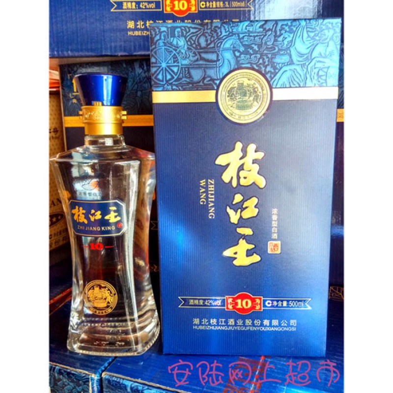 枝江 湖北酒新10蓝枝江王500毫升42度白酒 一箱6瓶
