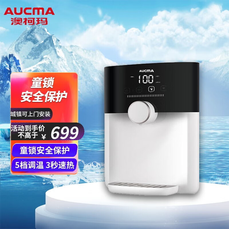 澳柯玛(AUCMA) 管线机壁挂即热式家用温热型饮水机5档可调温速热超薄无千滚水 搭配家用净水器 YR25B07管线机