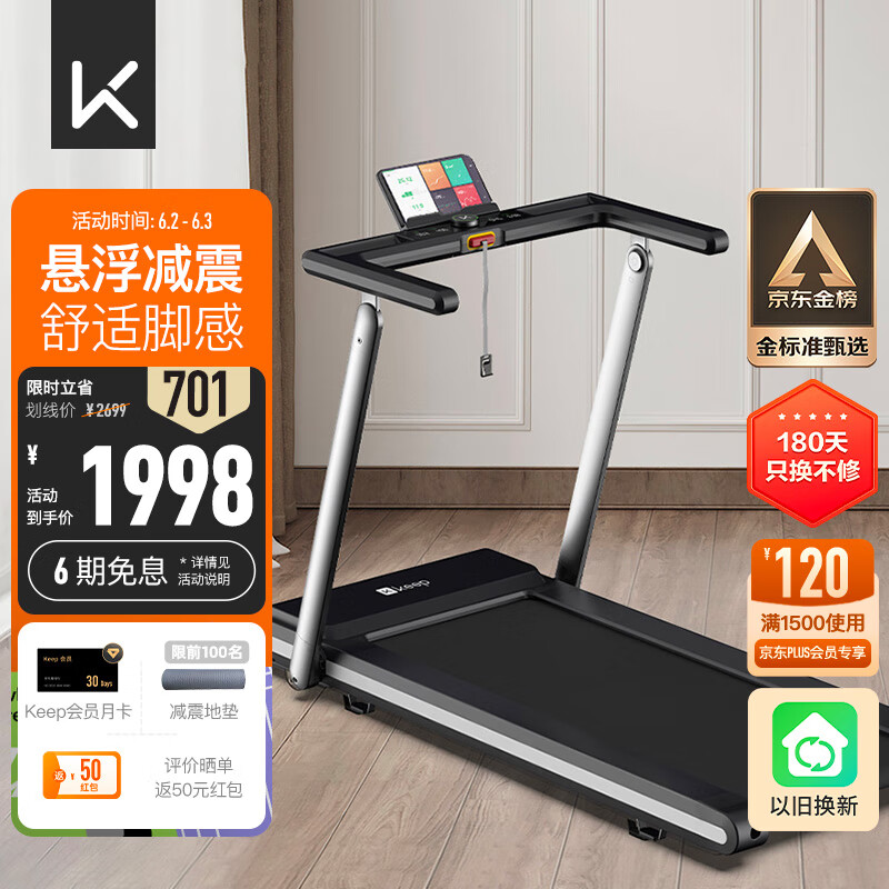 Keep 跑步机K3舒适版智能健身器材 家庭用跑步机折叠减震黑 K0003A