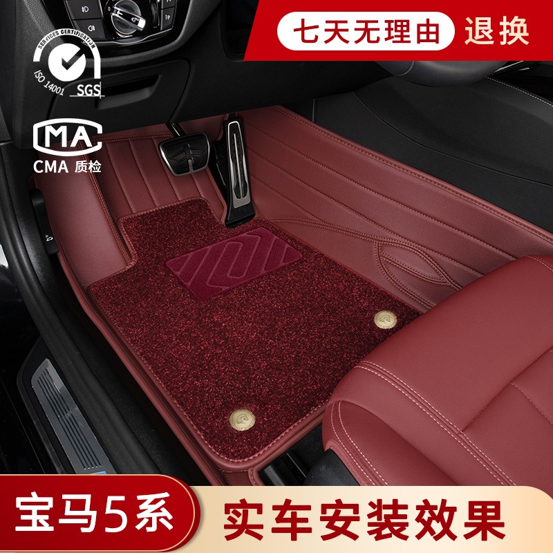 沃丹真皮汽车脚垫适用于26款宝马5系3系6系GT 7系X3X5X5LX7全包围脚垫 火山红色（环保皮双层脚垫） 18-23款宝马5系530/525/540长轴