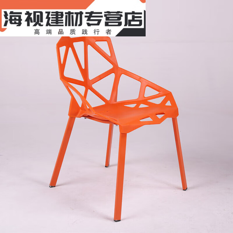 百圣牛鐵藝塑料餐椅簡約設(shè)計師椅子咖啡廳創(chuàng)意洽談幾何椅鏤空椅 橙色 ( 2把起拍）
