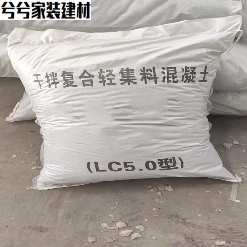 轻集料混凝土lc75 50型干拌复合轻骨料泡沫找坡垫层填充a b型 深灰色