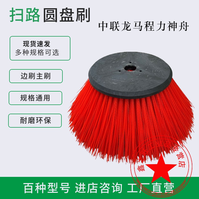 科环卫扫路吸尘车扫刷扫地车圆盘刷龙马环卫配件扫把刷子 塑料盘350mm