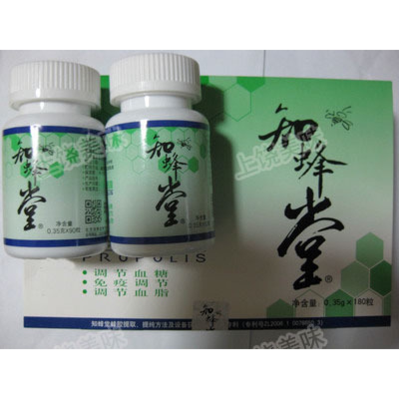 北京知蜂堂蜂胶胶囊 普诺宁思胶囊 一盒3瓶装 防伪 限购6盒宓蝶