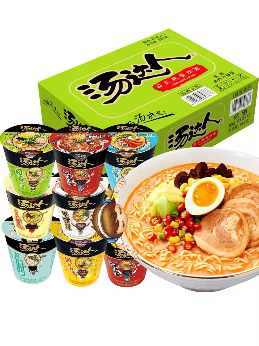装泡面日式豚骨辣牛肉海鲜拉面速食汤面 汤达人整箱12杯装汤达人口