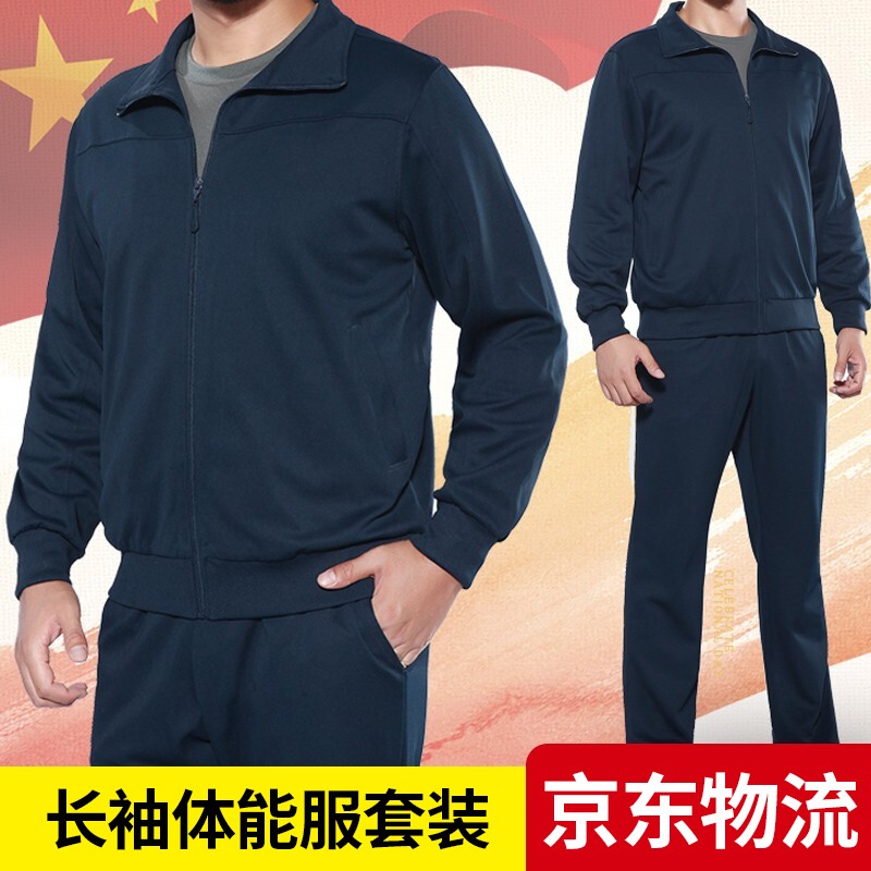 新式长袖体能服套装男迷彩训练服速干冬季军训跑步运动服套装  藏蓝色