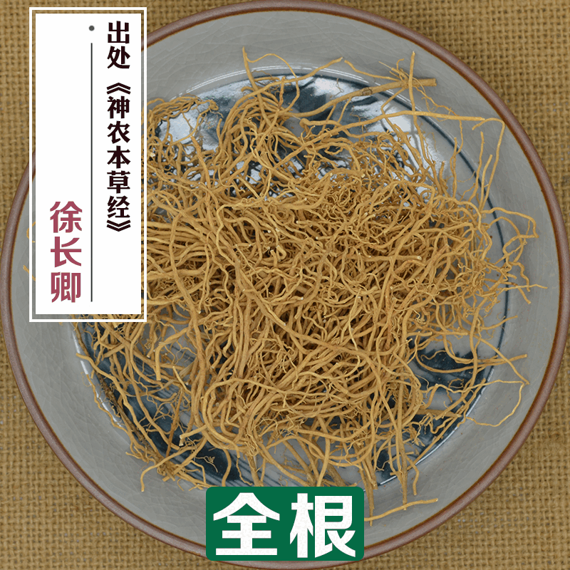 250克 药材 徐长卿 对叶莲(鬼督邮 料刁竹 钓鱼竿英雄草)可熬汤 500克