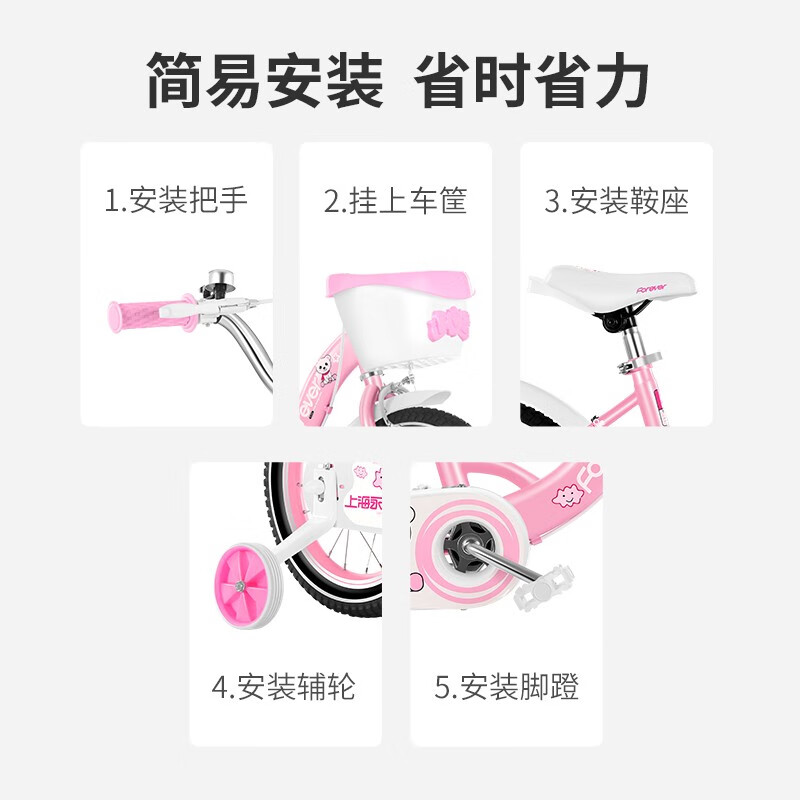 永久 FOREVER 儿童自行车4-6-8岁男女款宝宝童车公主款脚踏车14寸粉色