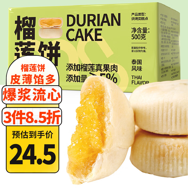 糕点点心历史价格查询京东|糕点点心价格走势