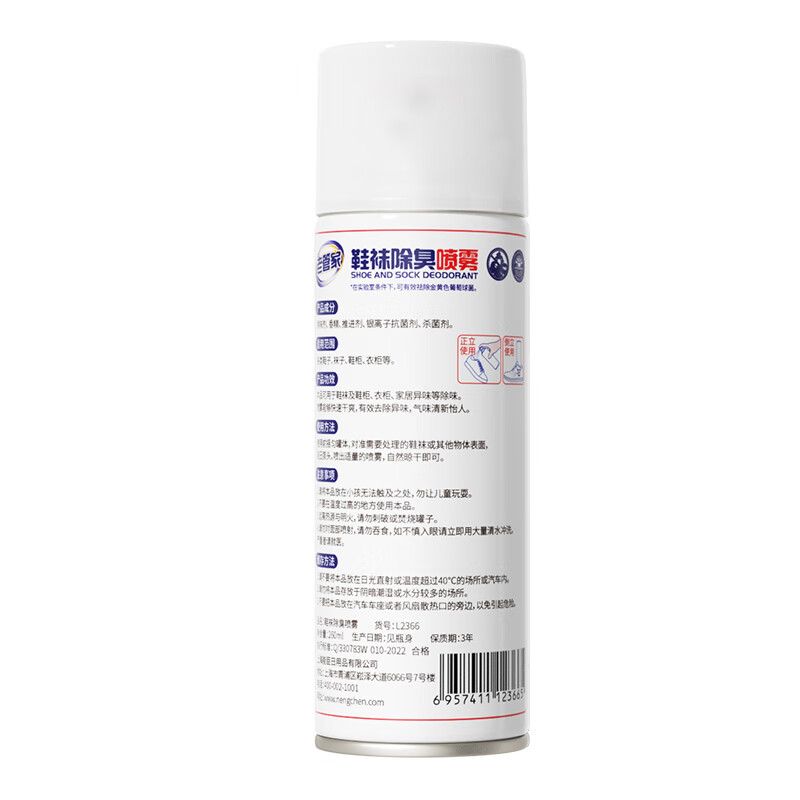 老管家鞋子除臭杀菌喷雾运动鞋球鞋皮鞋除味银离子除菌除臭剂蜜桃味 3瓶装【蜜桃香】