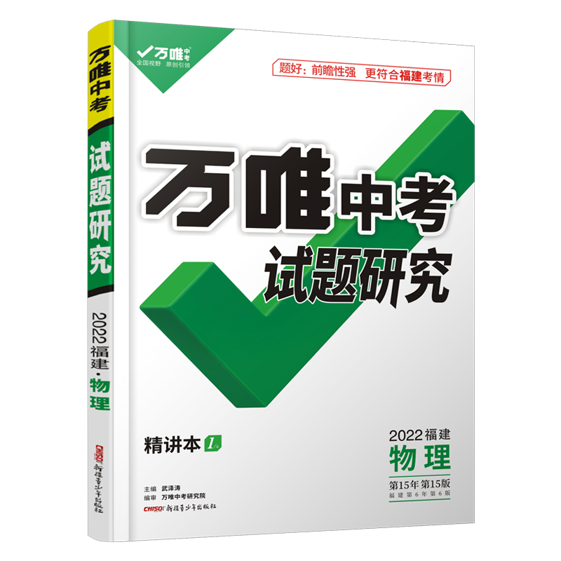 打造高效备考——万唯教育中考学习资料价格走势分析