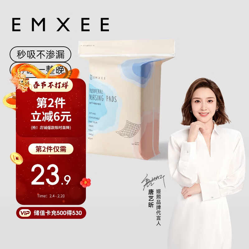 嫚熙（EMXEE） 产妇产褥垫孕妇护理垫一次性床垫防水护垫12片 60*90cm MX-6003怎么样,好用不?