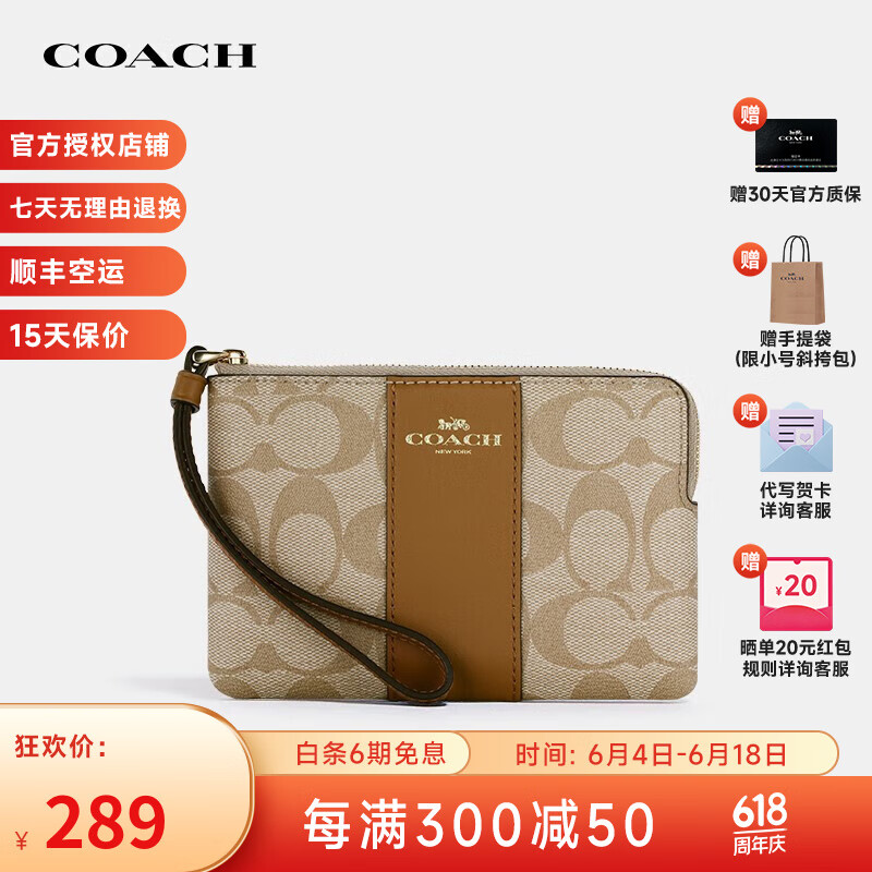 COACH蔻驰零钱包女卡包官方奥莱款Corner Zip新款时尚印花手拿包手腕包 58035 IMNLJ