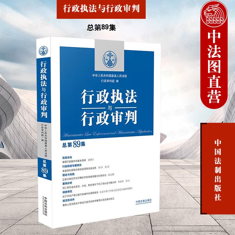 中国法制 司法解释司法文件司法政策解读 典型指导意义审判案例分析