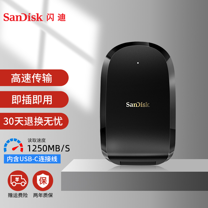 闪迪（SanDisk） sandisk闪迪至尊超极速CFexpress存储卡读卡器XQD内存卡读卡器 黑色