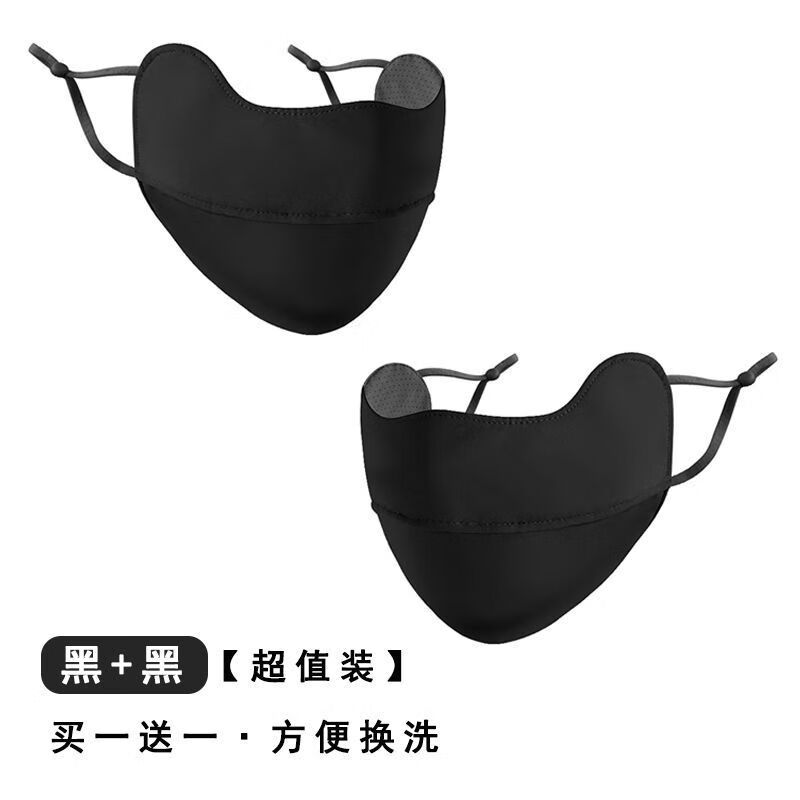 防晒口罩女全脸防紫外线男士夏季护颈遮阳护眼角冰丝防晒面罩遮脸 黑色2个值装方便换洗 升级冰丝护眼角口罩男女通用