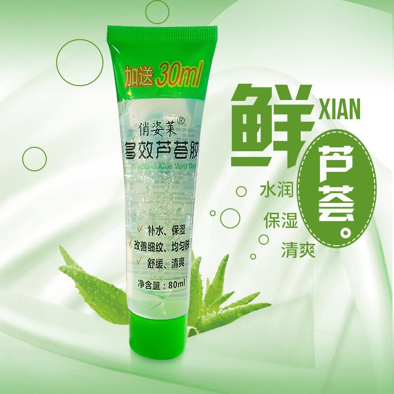 亿佰芬脱毛膏手部腿部去毛膏四肢脱毛膏男女士 脱毛后修护芦荟胶（无外盒）高性价比高么？