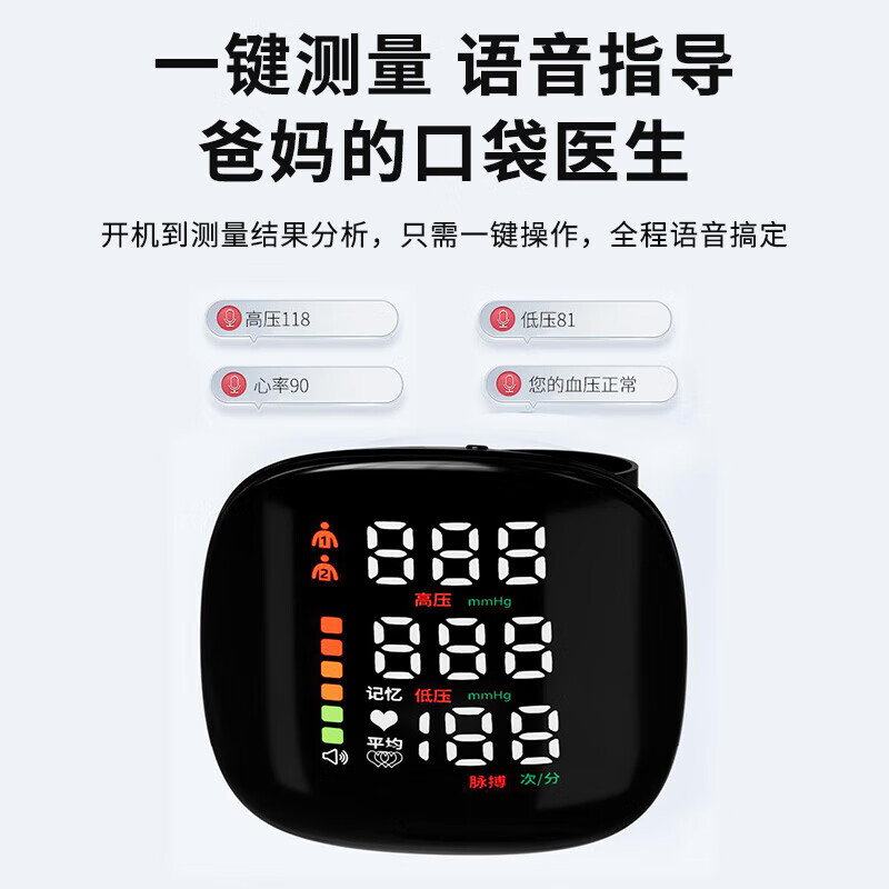 锋立手腕式电子血压计医用高精准家用血压测量仪便携量血压仪器 A01【医用超精准】免脱衣手腕式+语音播报+长续航