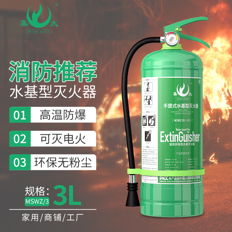 点评下集太MSWZ/3(主型)车载灭火器好不好呀，交流一个月真相分享