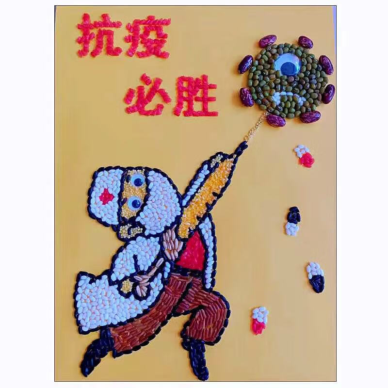 爱国国庆五谷杂粮粘贴画材料包手工diy种子画豆子画学生创意作业 抗疫