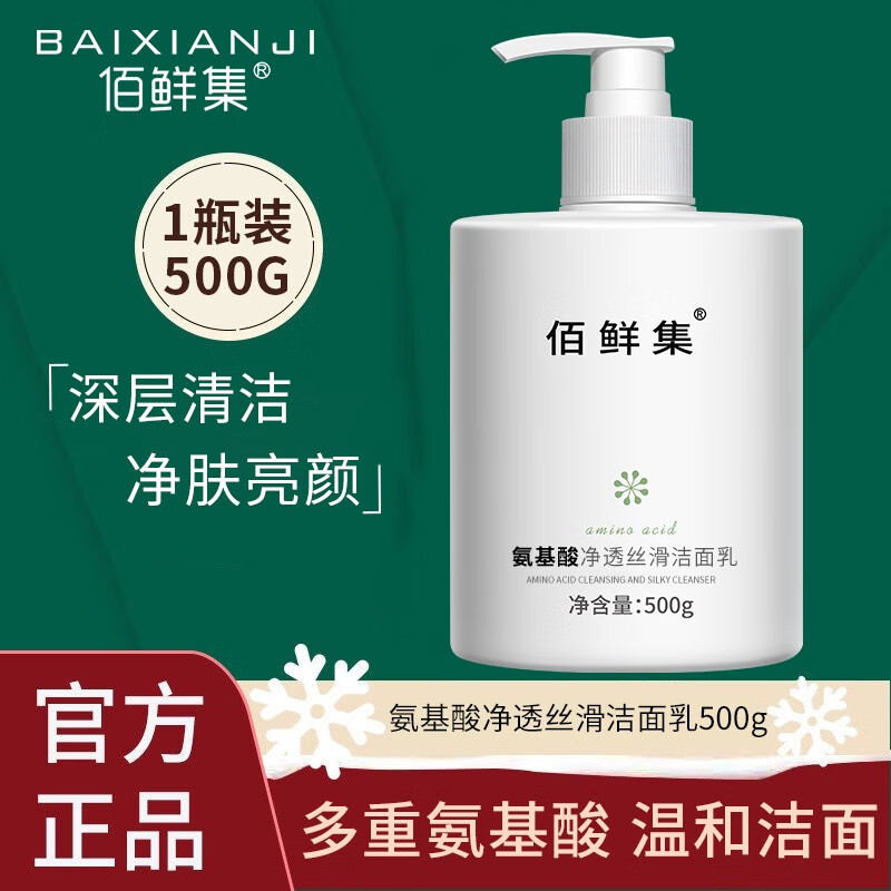 怎么查看京东洁面以前的价格|洁面价格走势