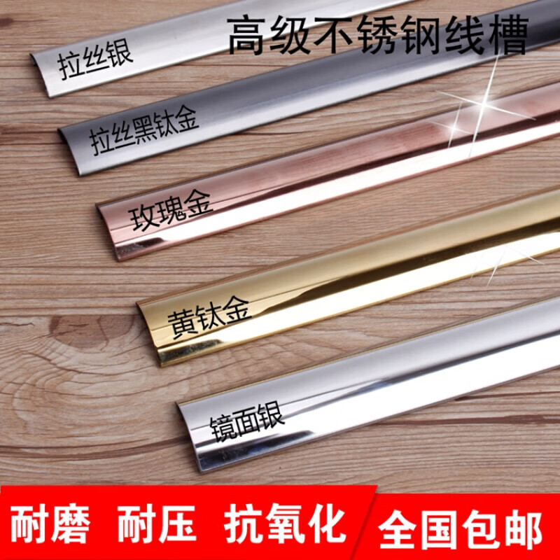 萬紋弧形不銹鋼走線槽地面墻面明線明裝裝飾電線隱形防踩金屬保護管 2.6號【底寬26mm】拉絲銀