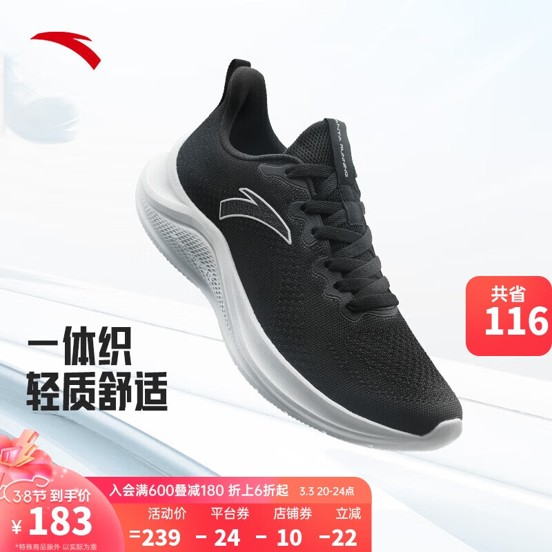 安踏一体织轻质跑步鞋男春季飞织慢跑鞋休闲运动鞋软底男鞋