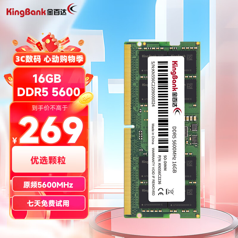 KINGBANK 金百达 16GB DDR5 5600 笔记本内存条