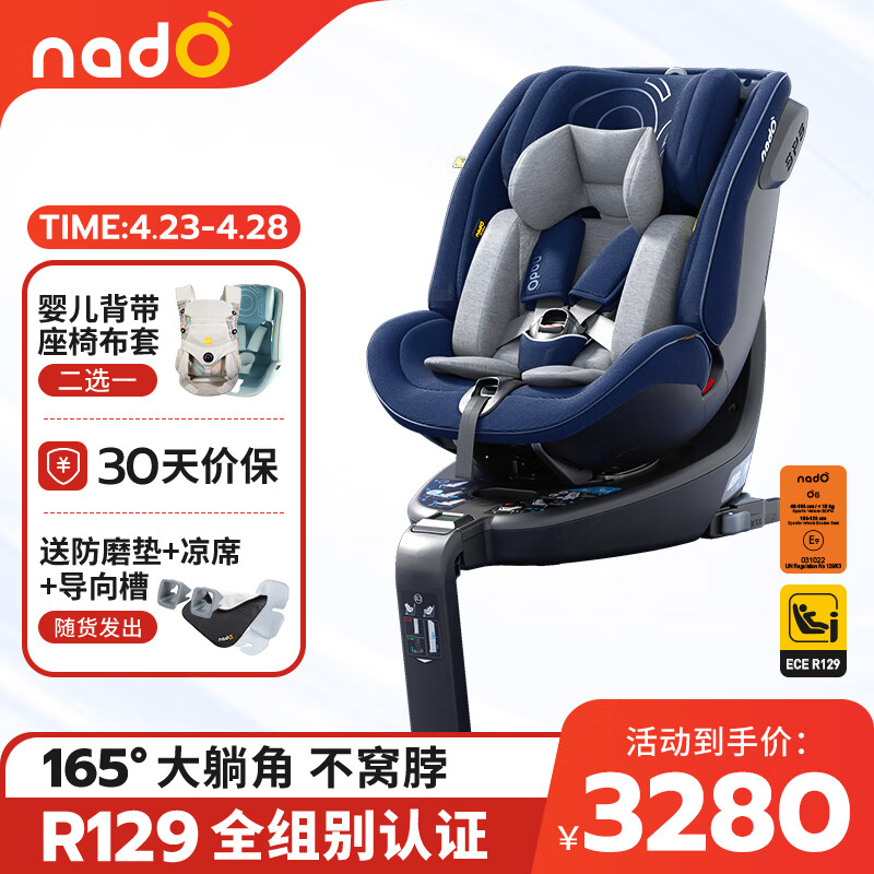 nadoO6儿童安全座椅汽车用0-4-7岁婴儿安全座椅360度旋转车载宝宝座椅 蓝莓果-plus款【40-125cm】