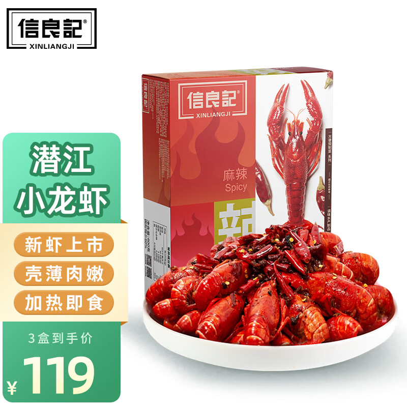 查询京东虾类价格走势|虾类价格历史